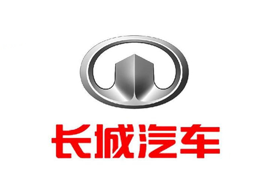 長城汽車